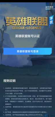 lol端游绑定方法_游戏攻略_第5张_ab游戏 lol端游绑定方法_http://www.abetid.com_游戏攻略_第5张