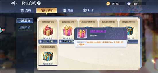 奥奇传说手游钻石使用技巧_http://www.abetid.com_游戏攻略_第4张