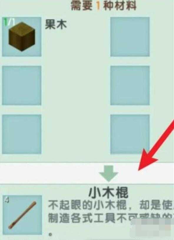 迷你世界能量剑制作攻略_游戏攻略_第3张_ab游戏 迷你世界能量剑制作攻略_http://www.abetid.com_游戏攻略_第3张