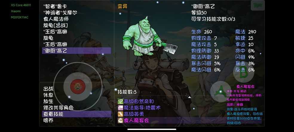 再刷一把食人魔王后宠物技能一览表_http://www.abetid.com_游戏攻略_第3张