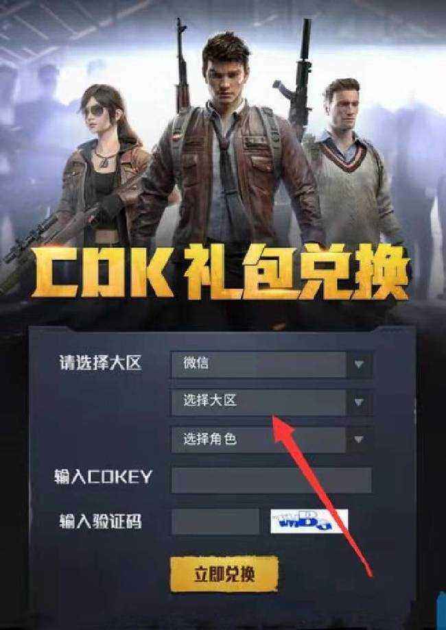 如何获取和平精英cdkey兑换码_http://www.abetid.com_游戏攻略_第7张