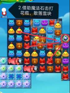 开心消消乐3636关过关攻略_http://www.abetid.com_游戏攻略_第3张