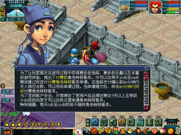 梦幻西游转区入口位置_http://www.abetid.com_游戏攻略_第3张