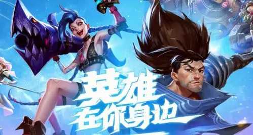 英雄联盟手游账号权限缺失解决方法_游戏攻略_第1张_ab游戏 英雄联盟手游账号权限缺失解决方法_http://www.abetid.com_游戏攻略_第1张