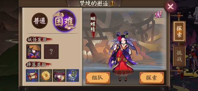 阴阳师天邪鬼赤刷法攻略_http://www.abetid.com_游戏攻略_第3张