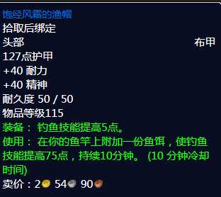 魔兽世界怀旧服饱经风霜的渔帽获取攻略_游戏攻略_第2张_ab游戏 魔兽世界怀旧服饱经风霜的渔帽获取攻略_http://www.abetid.com_游戏攻略_第2张