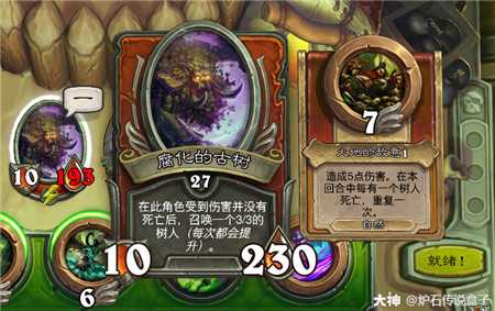 炉石传说:佣兵战纪费伍德森林攻略_游戏攻略_第3张_ab游戏 炉石传说:佣兵战纪费伍德森林攻略_http://www.abetid.com_游戏攻略_第3张