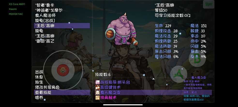 再刷一把食人魔王后宠物技能一览表_http://www.abetid.com_游戏攻略_第1张