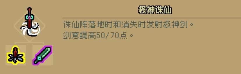 通神榜神通图鉴一览_http://www.abetid.com_游戏攻略_第34张