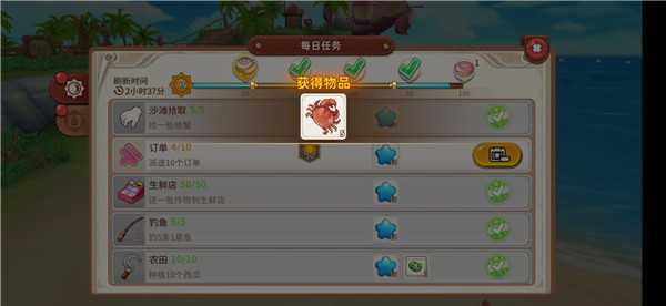 悠长假期螃蟹出现位置_http://www.abetid.com_游戏攻略_第3张