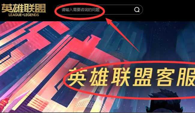 英雄联盟手游安装问题解决_http://www.abetid.com_游戏攻略_第5张