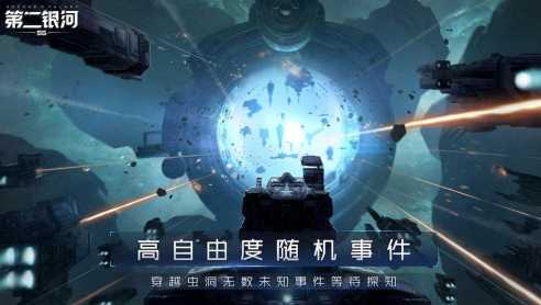 第二银河失踪的学者任务攻略_http://www.abetid.com_游戏攻略_第2张