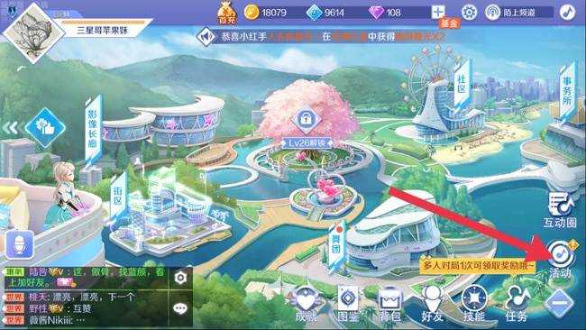 qq炫舞稀有宝石商店位置指南_http://www.abetid.com_游戏攻略_第2张