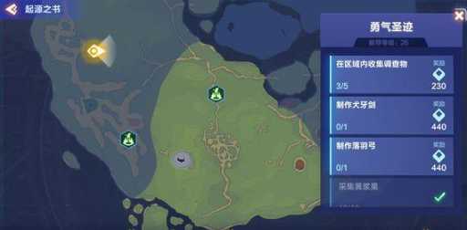 我的起源勇气圣迹任务攻略_游戏攻略_第1张_ab游戏 我的起源勇气圣迹任务攻略_http://www.abetid.com_游戏攻略_第1张