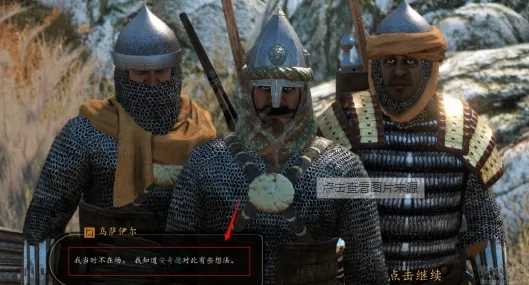 骑马与砍杀2地图移动速度增加攻略_http://www.abetid.com_游戏攻略_第2张