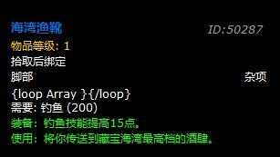 魔兽世界卡鲁亚克钓鱼大赛奖励解析_游戏攻略_第2张_ab游戏 魔兽世界卡鲁亚克钓鱼大赛奖励解析_http://www.abetid.com_游戏攻略_第2张