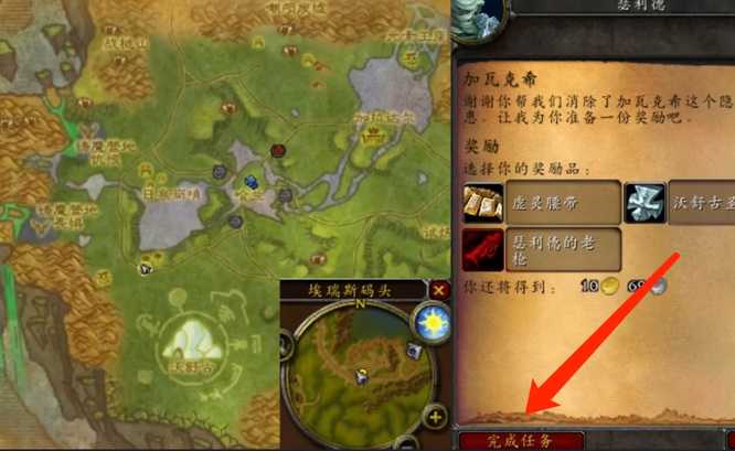 wow加瓦克希任务攻略_游戏攻略_第5张_ab游戏 wow加瓦克希任务攻略_http://www.abetid.com_游戏攻略_第5张