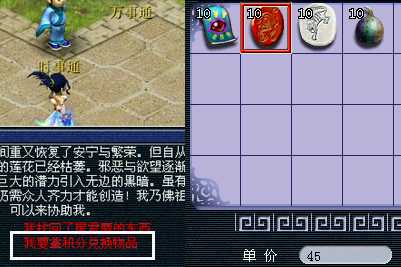 梦幻西游百晓任务攻略_http://www.abetid.com_游戏攻略_第3张