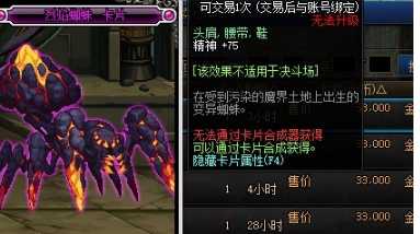 dnf100级奶爸头肩附魔技巧_http://www.abetid.com_游戏攻略_第4张