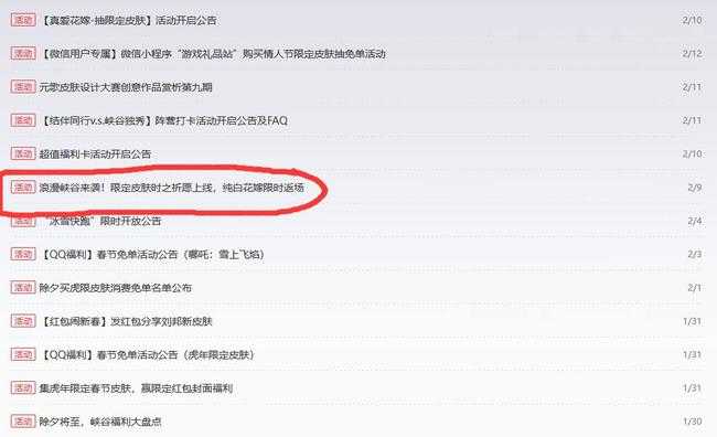 王者荣耀瑶瑶情人节限定价格解析_http://www.abetid.com_游戏攻略_第2张