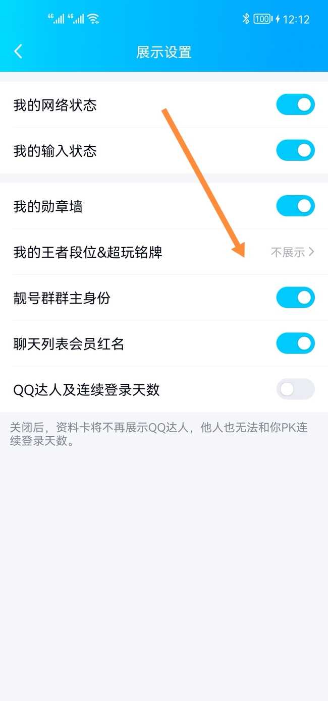 qq荣耀王者图标点亮方法_http://www.abetid.com_游戏攻略_第6张