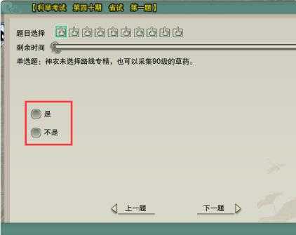 剑网3怀旧服监本印文获得方法_http://www.abetid.com_游戏攻略_第6张