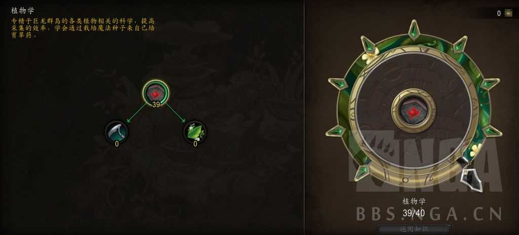 魔兽世界10.0草药学采集攻略_http://www.abetid.com_游戏攻略_第9张