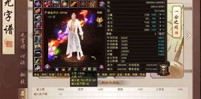 天龙八部观山海50层配置要求_http://www.abetid.com_游戏攻略_第2张