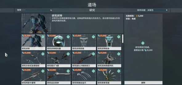 星际战甲伏特卡牌搭配攻略_http://www.abetid.com_游戏攻略_第2张