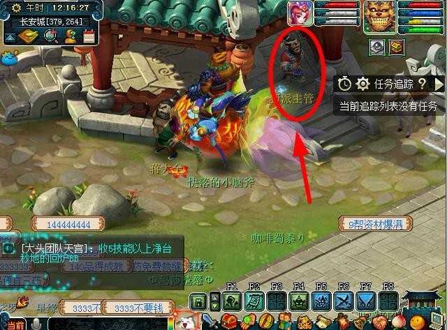 梦幻西游敌对刷法攻略_http://www.abetid.com_游戏攻略_第2张