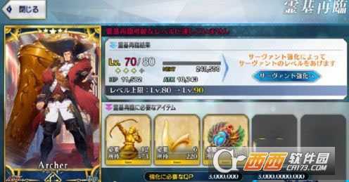 fgo拿破仑突破材料汇总表_http://www.abetid.com_游戏攻略_第3张