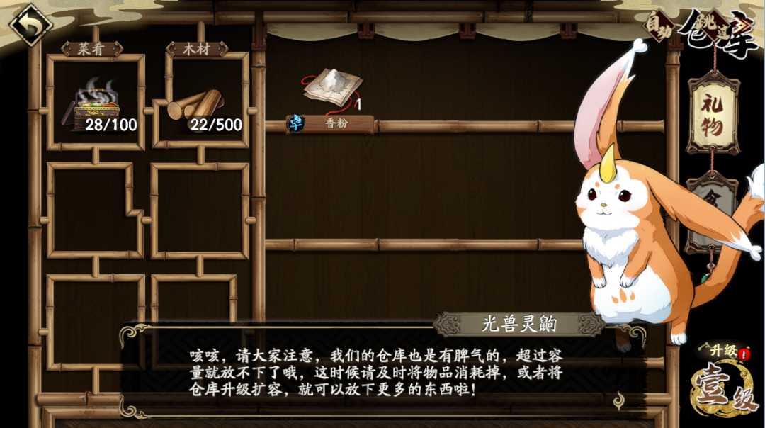 天地劫:幽城再临画境玩法攻略_游戏攻略_第13张_ab游戏 天地劫:幽城再临画境玩法攻略_http://www.abetid.com_游戏攻略_第13张