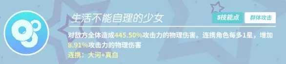 电击文库：零境交错椎名真白图鉴详解_http://www.abetid.com_游戏攻略_第4张