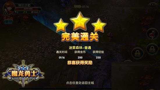 魔龙勇士副本玩法详解攻略_http://www.abetid.com_游戏攻略_第1张