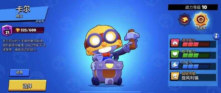 荒野乱斗最强坦克英雄是谁_游戏攻略_第1张_ab游戏 荒野乱斗最强坦克英雄是谁_http://www.abetid.com_游戏攻略_第1张