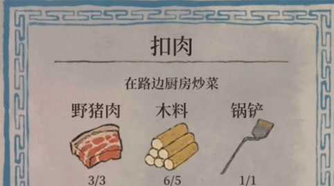 江南百景图锅铲获取位置_http://www.abetid.com_游戏攻略_第2张