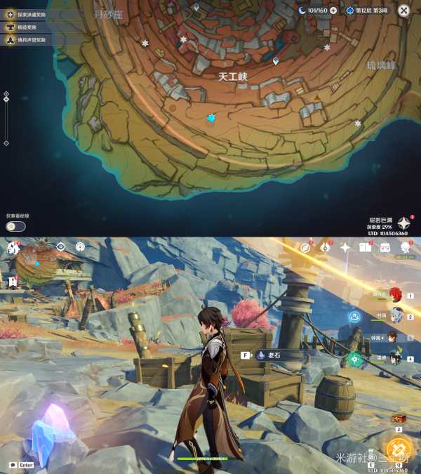 原神老石位置分享_http://www.abetid.com_游戏攻略_第3张