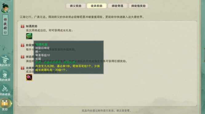 剑网三95级升110级攻略_http://www.abetid.com_游戏攻略_第2张