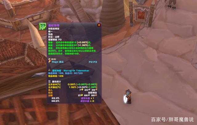 魔兽世界TBCp2阶段毕业饰品说明_http://www.abetid.com_游戏攻略_第2张