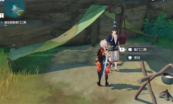 原神柴门二郎任务攻略_http://www.abetid.com_游戏攻略_第3张