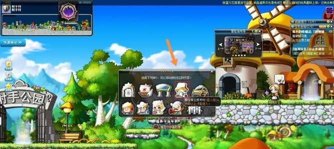 冒险岛匠人街路线攻略_http://www.abetid.com_游戏攻略_第3张