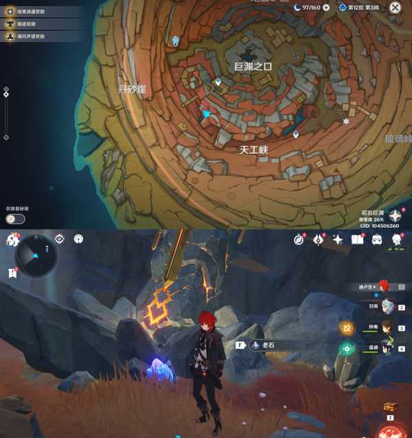 原神老石位置分享_http://www.abetid.com_游戏攻略_第10张