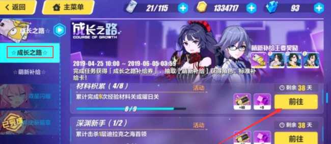 崩坏3迪拉克之海进入攻略_游戏攻略_第2张_ab游戏 崩坏3迪拉克之海进入攻略_http://www.abetid.com_游戏攻略_第2张