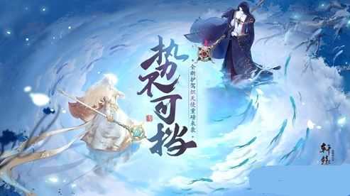 轩辕剑龙舞云山护驾炽天使获取方法一览_http://www.abetid.com_游戏攻略_第1张