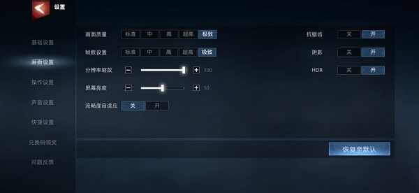 武侠乂手游优化画质技巧:“分辨率缩放”_游戏攻略_第1张_ab游戏 武侠乂手游优化画质技巧:“分辨率缩放”_http://www.abetid.com_游戏攻略_第1张