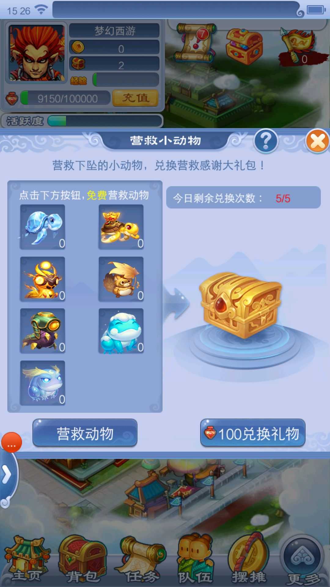 梦幻西游幻境大冒险攻略指南_游戏攻略_第2张_ab游戏 梦幻西游幻境大冒险攻略指南_http://www.abetid.com_游戏攻略_第2张