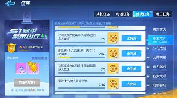 跑跑卡丁车手游通行证系统攻略与玩法介绍_http://www.abetid.com_游戏攻略_第1张