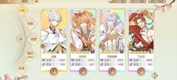 食物语日理万机倩菇嬷打法汇总_http://www.abetid.com_游戏攻略_第2张