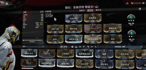 星际战甲伏特卡牌搭配攻略_http://www.abetid.com_游戏攻略_第5张