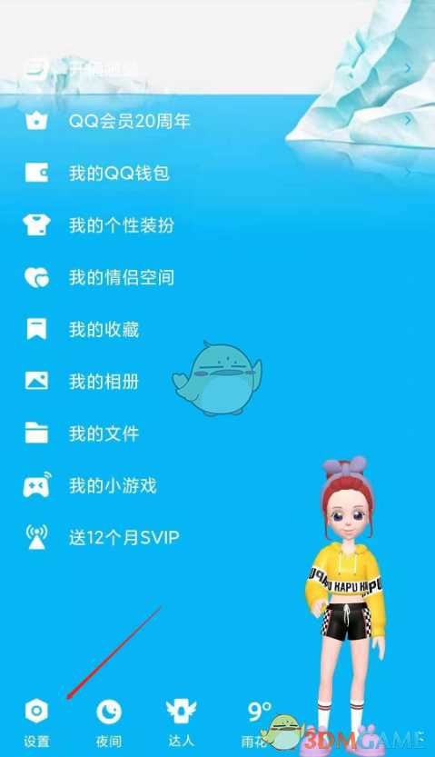 QQ添加关联账号教程_http://www.abetid.com_游戏攻略_第2张